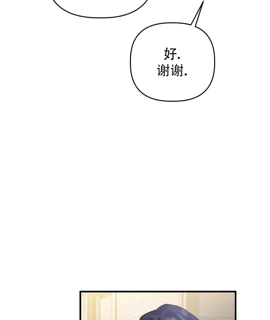 爱情记录簿 第41话 第62页