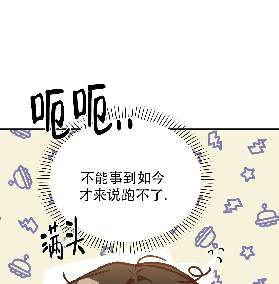 爱情记录簿 第41话 第15页