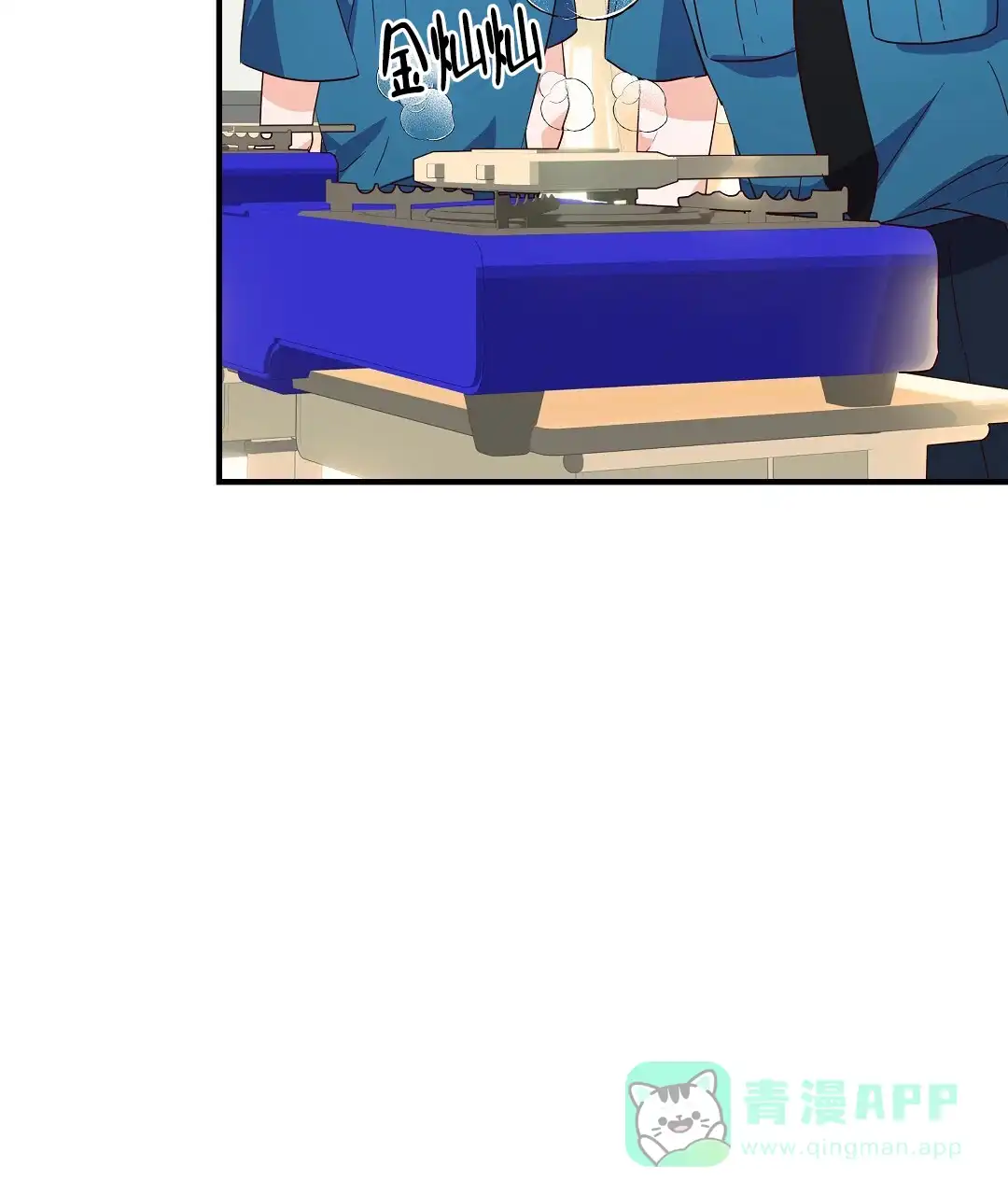 爱情记录簿 第41话 第56页