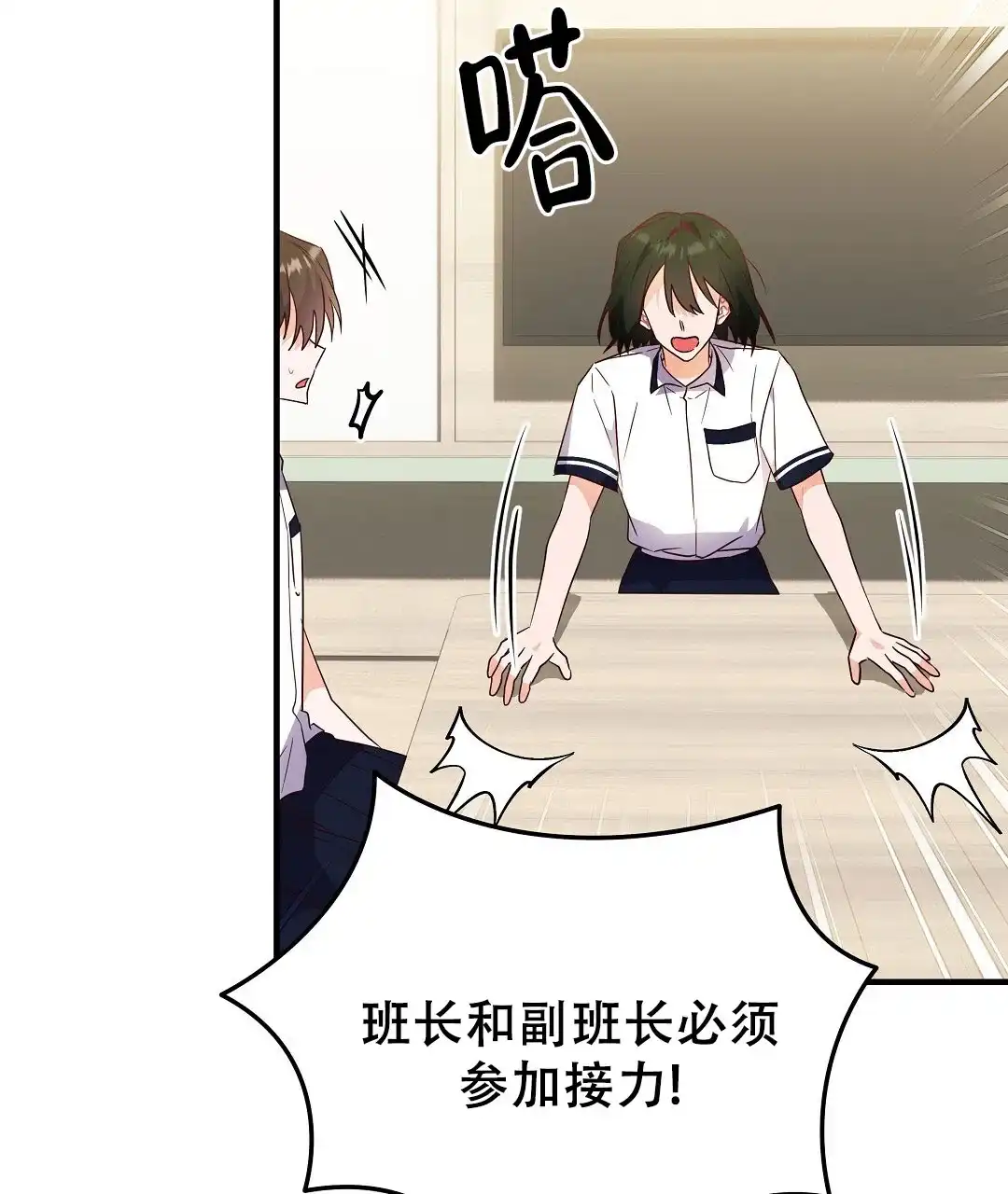 爱情记录簿 第41话 第13页