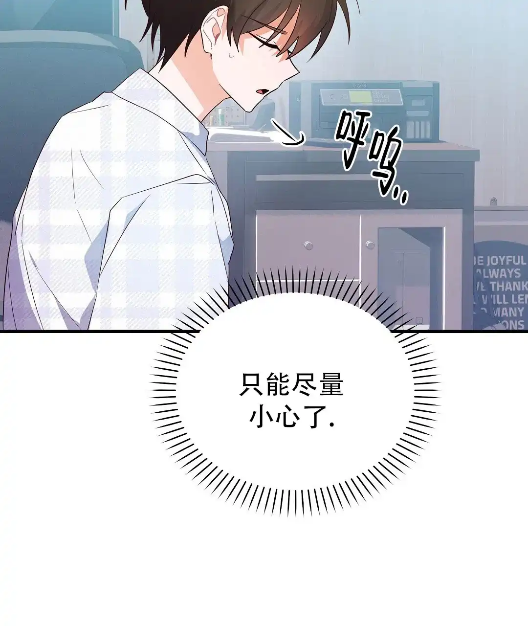 爱情记录簿 第41话 第20页