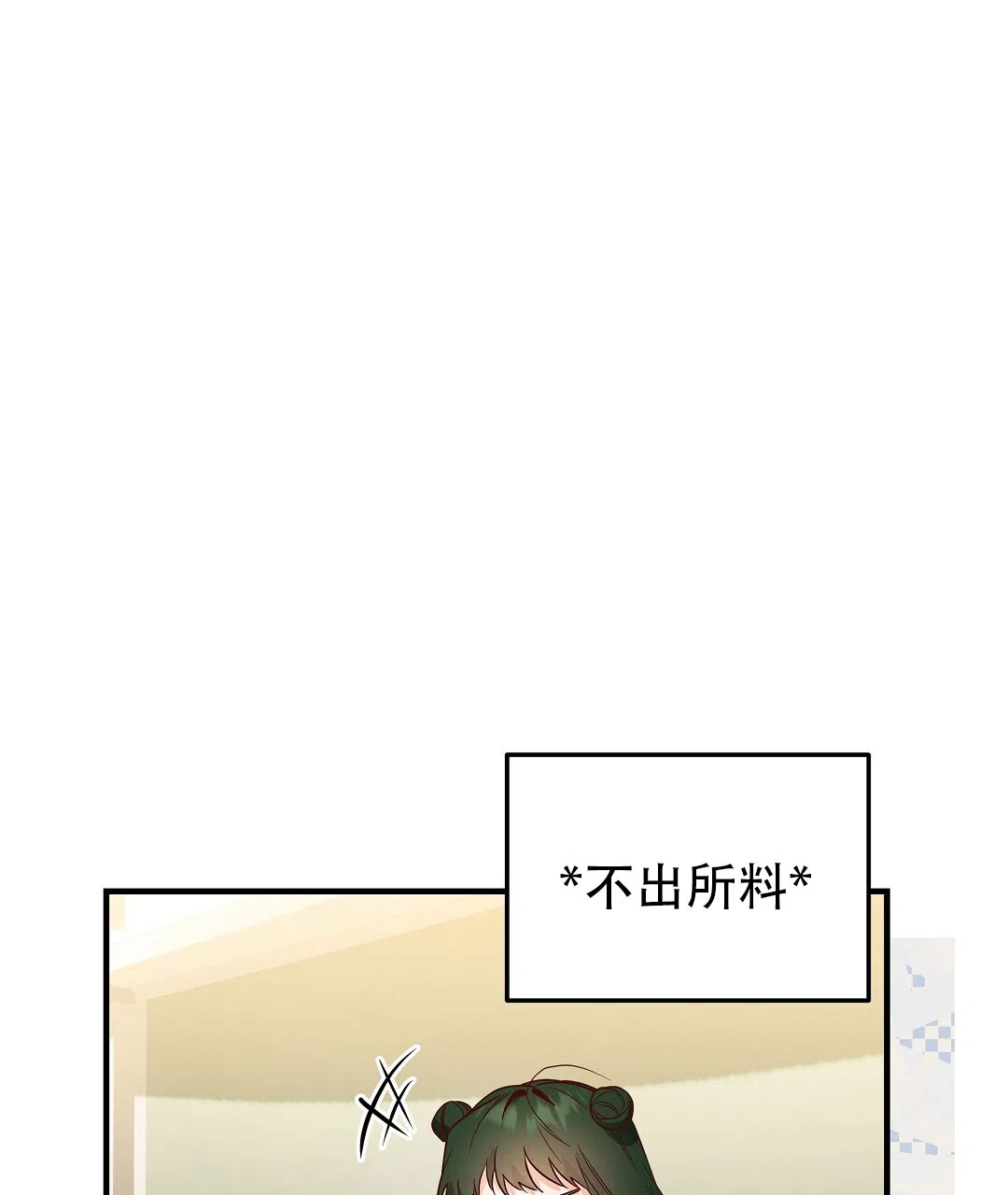 爱情记录簿 第41话 第42页