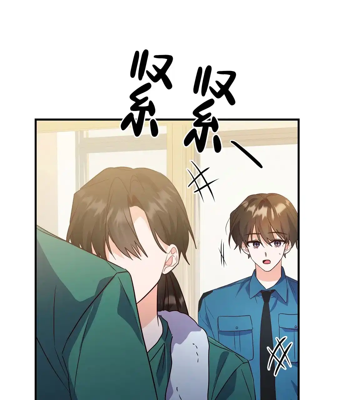 爱情记录簿 第41话 第69页