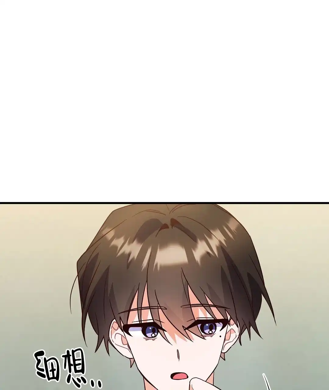 爱情记录簿 第41话 第39页