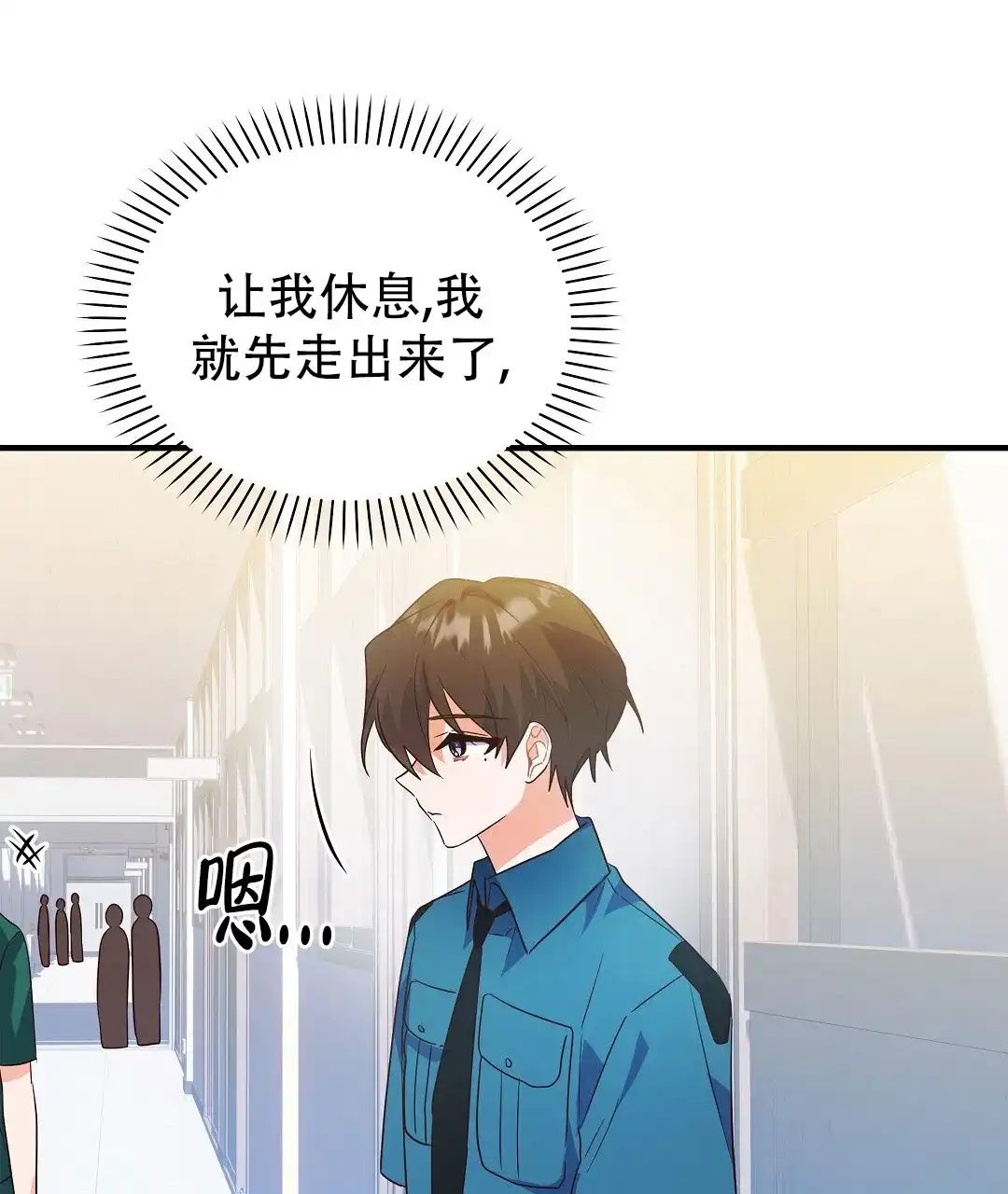 爱情记录簿 第41话 第65页
