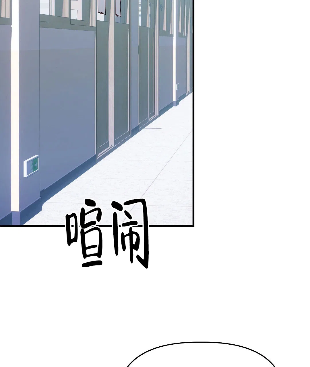 爱情记录簿 第41话 第24页