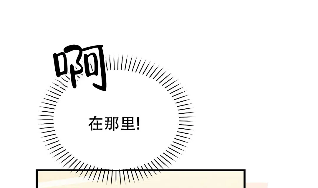 爱情记录簿 第41话 第72页