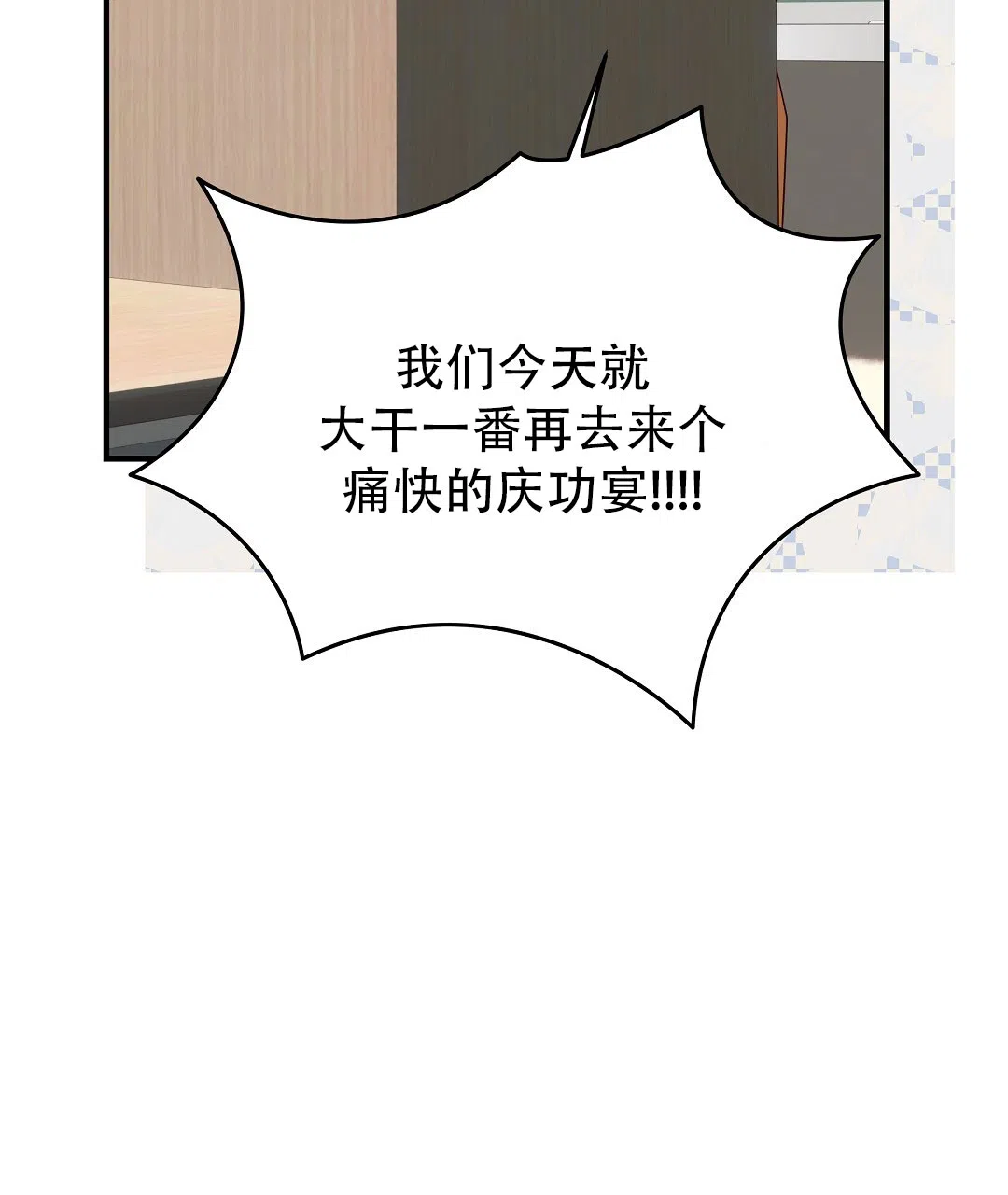 爱情记录簿 第41话 第44页