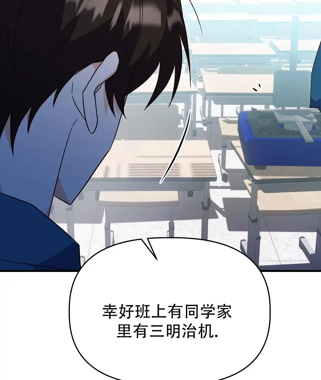 爱情记录簿 第41话 第30页
