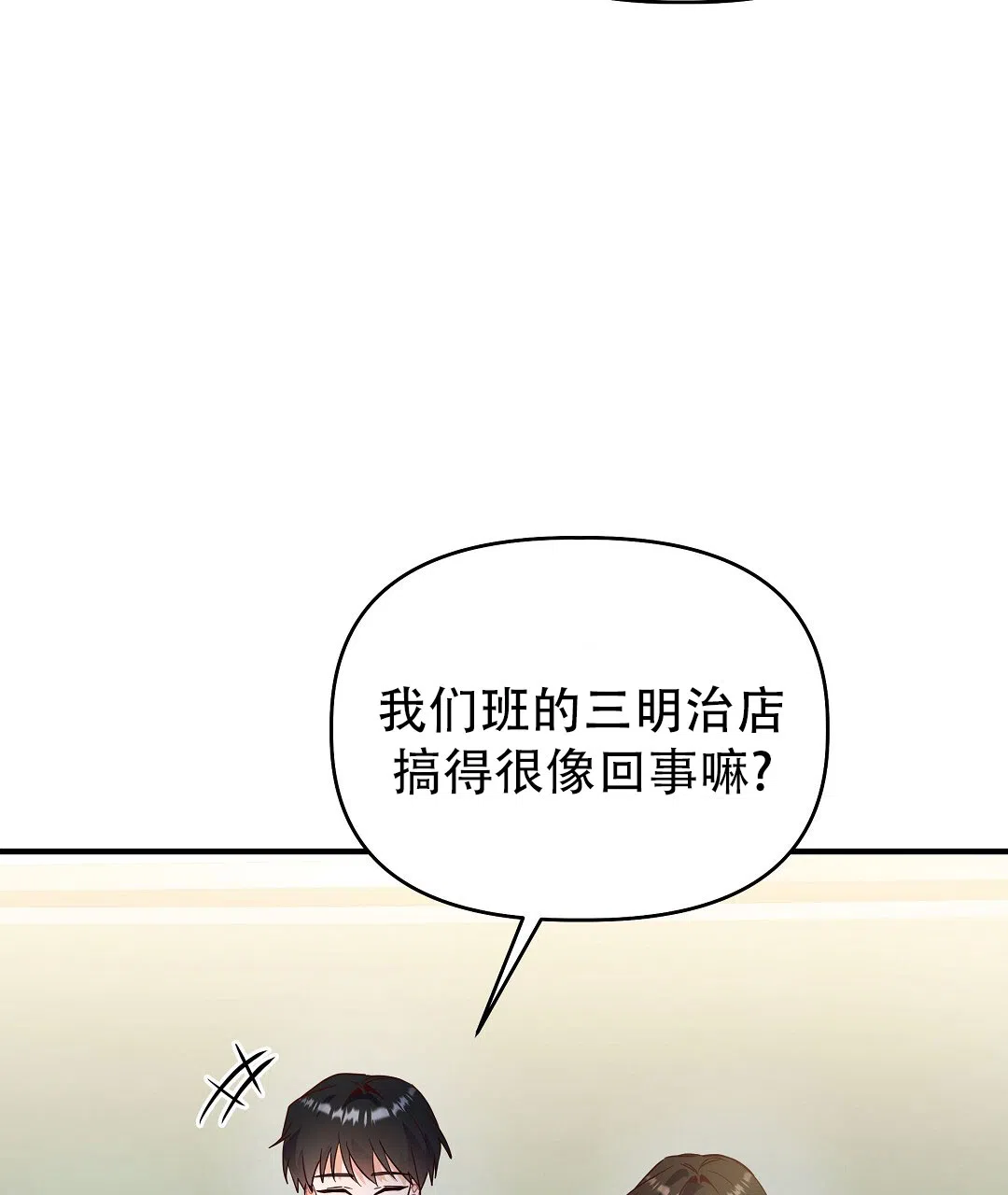 爱情记录簿 第41话 第27页