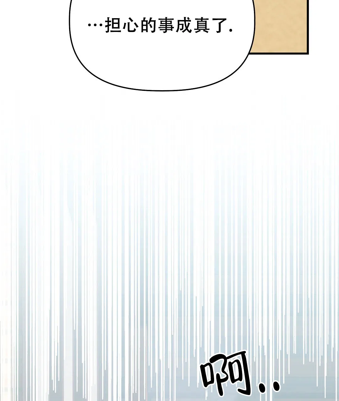 爱情记录簿 第41话 第4页
