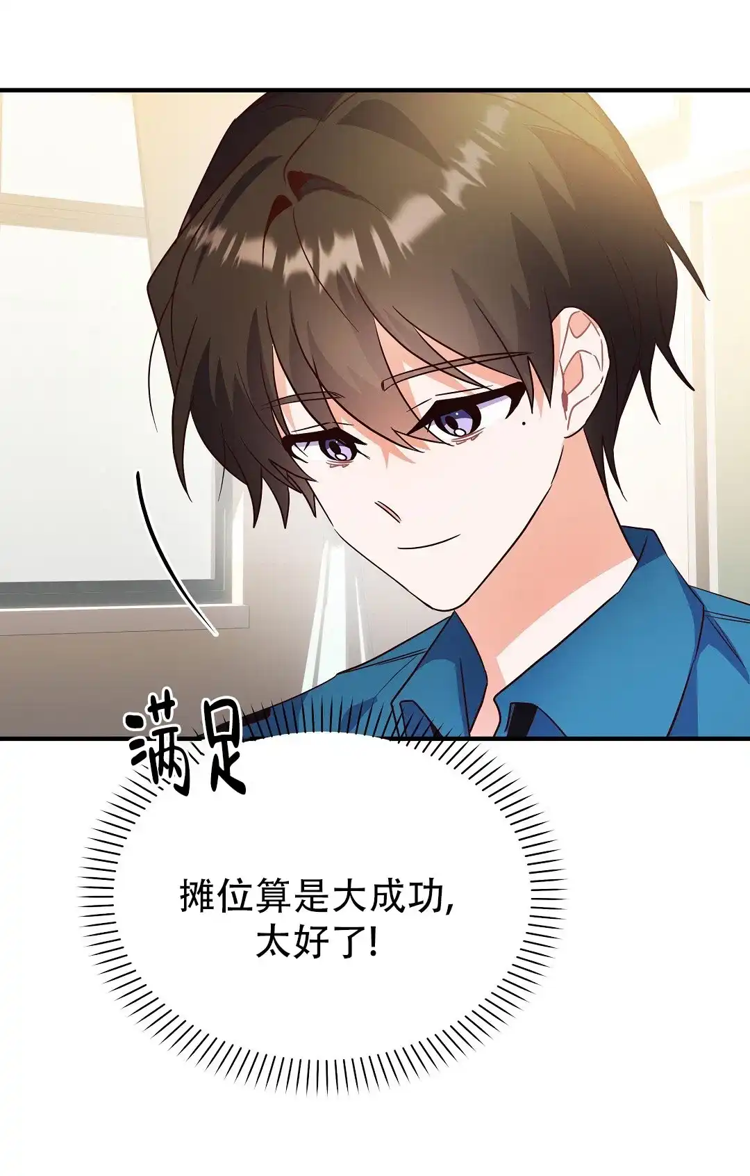 爱情记录簿 第41话 第57页