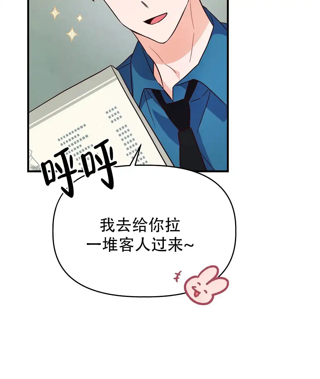 爱情记录簿 第41话 第33页