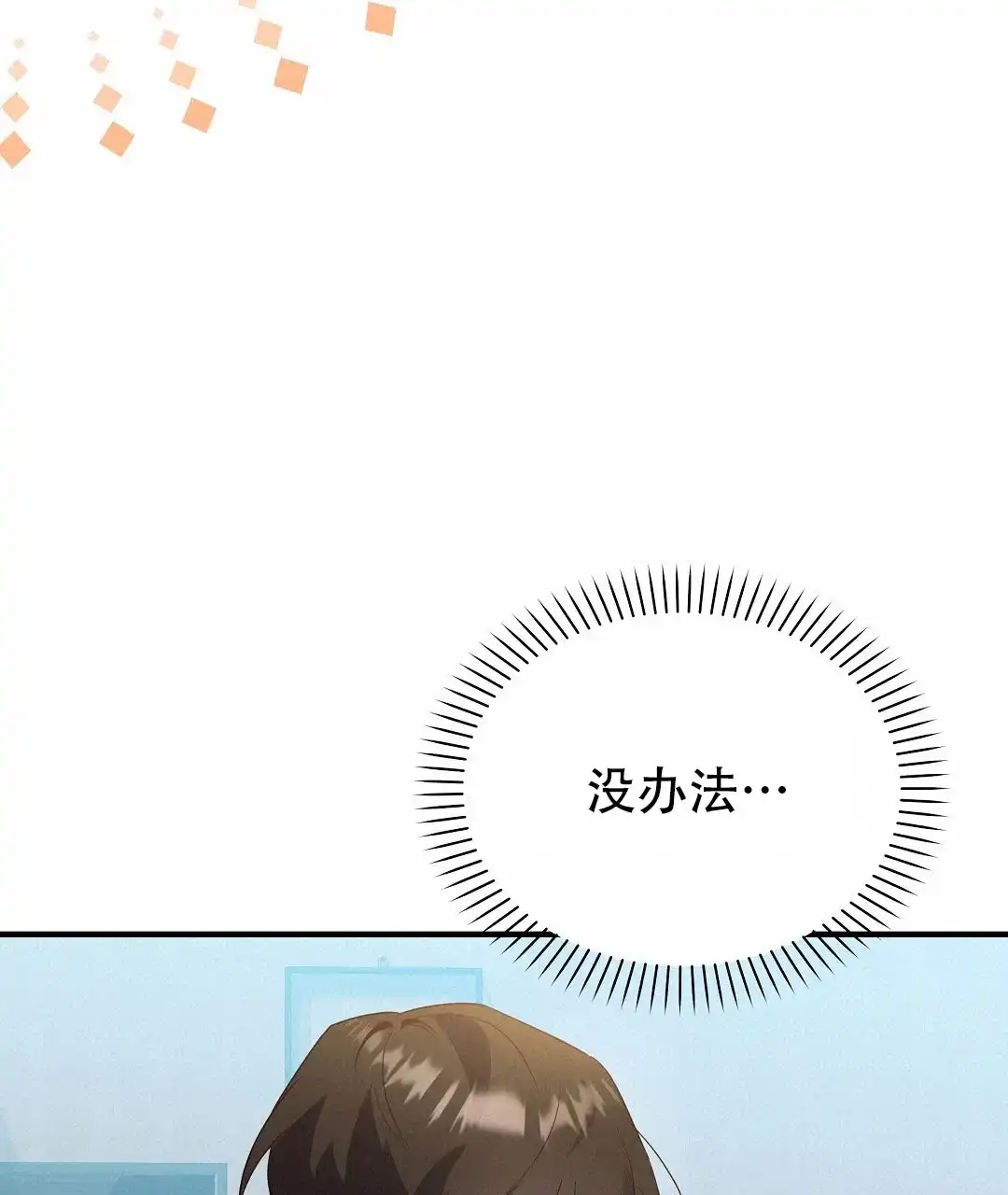 爱情记录簿 第41话 第19页