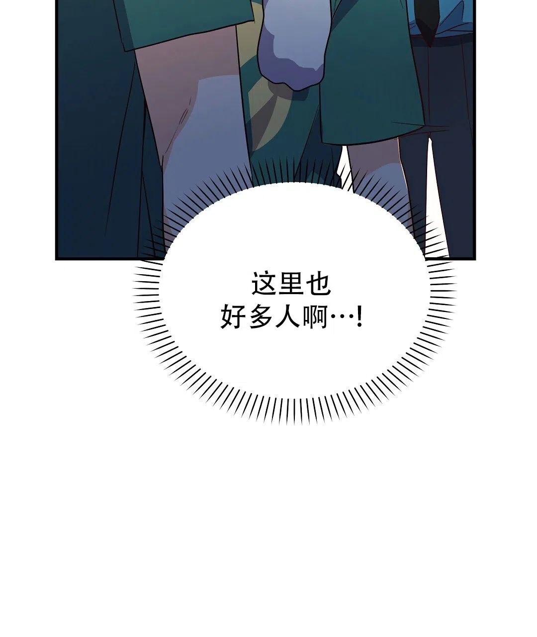 爱情记录簿 第41话 第70页