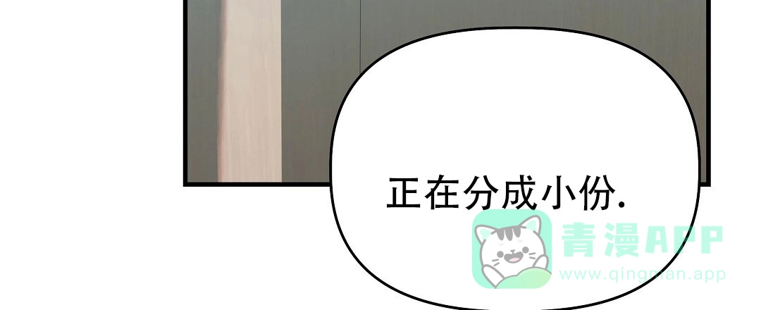 爱情记录簿 第41话 第26页