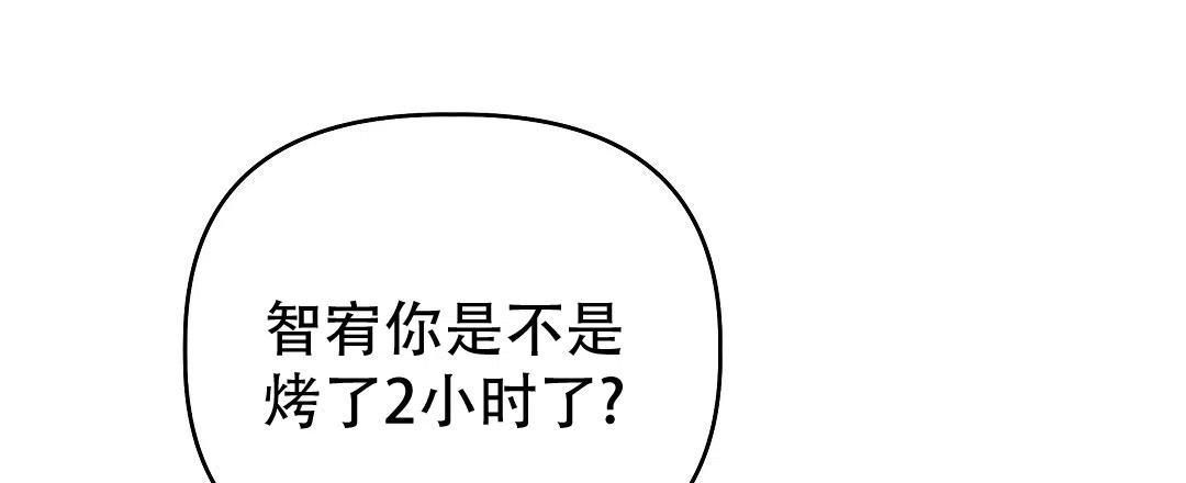 爱情记录簿 第41话 第60页