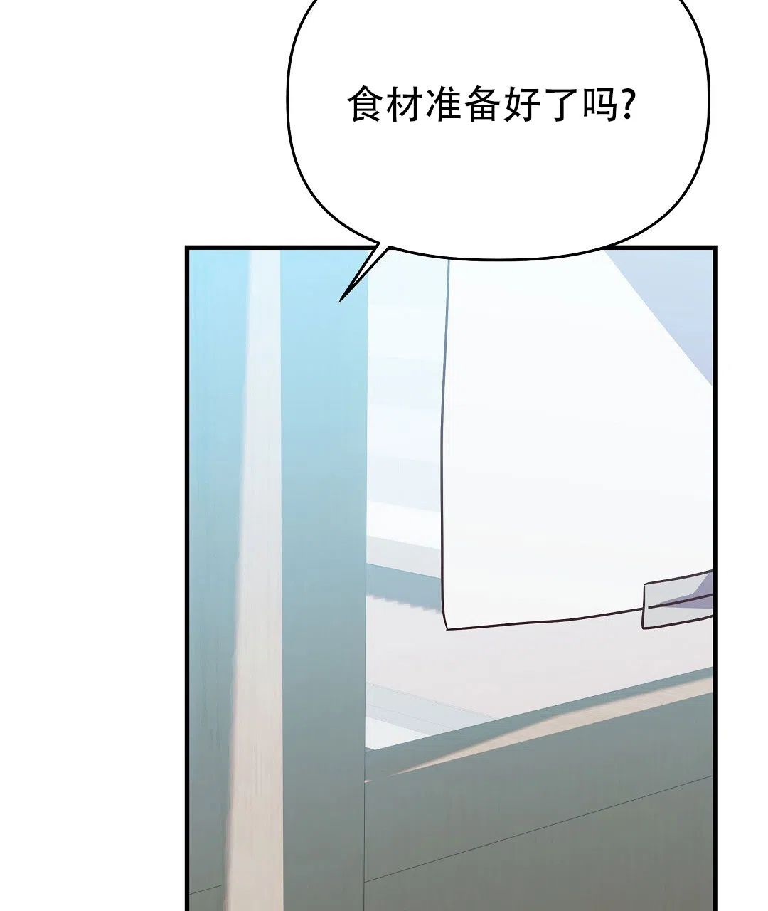 爱情记录簿 第41话 第25页