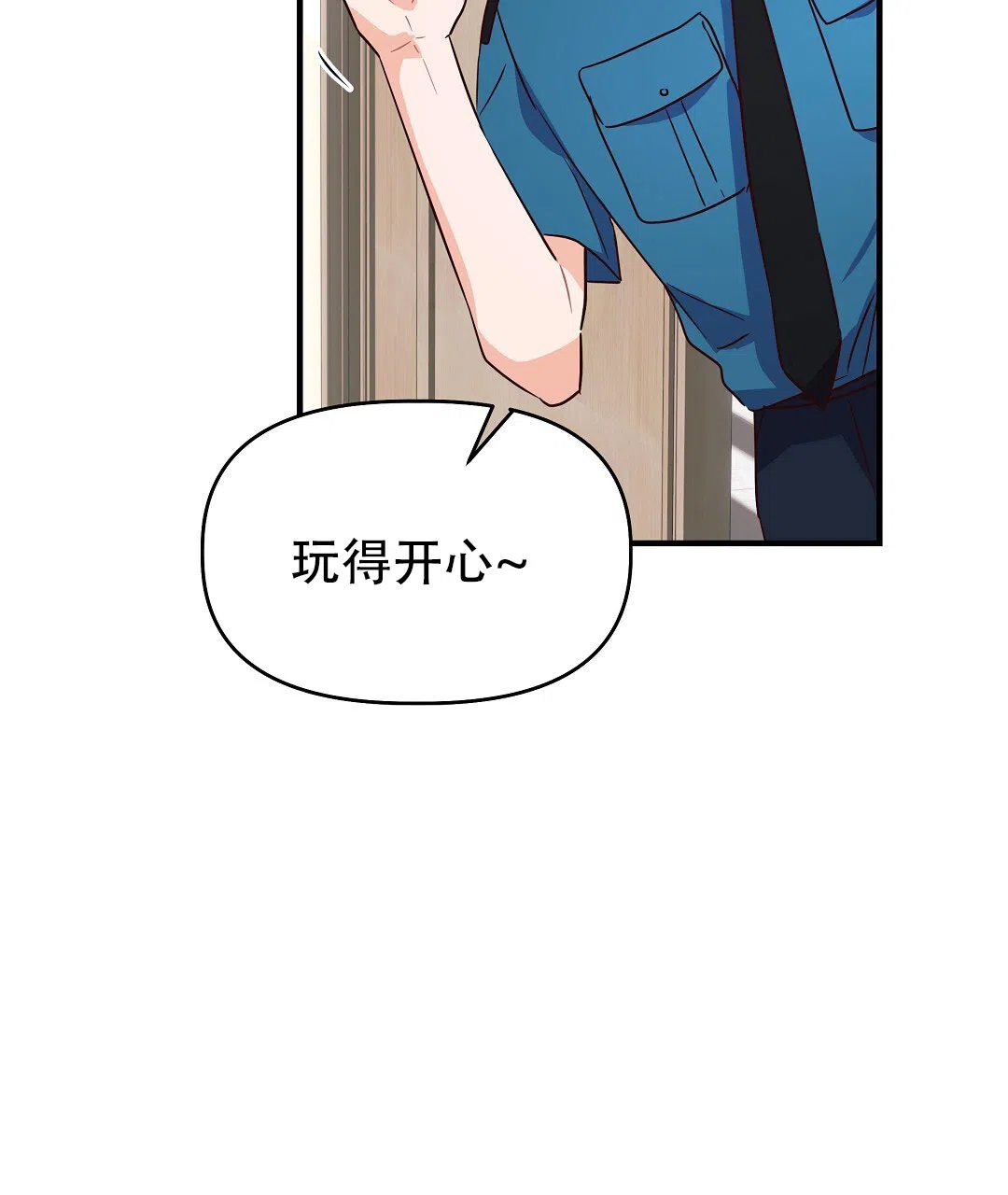 爱情记录簿 第41话 第64页