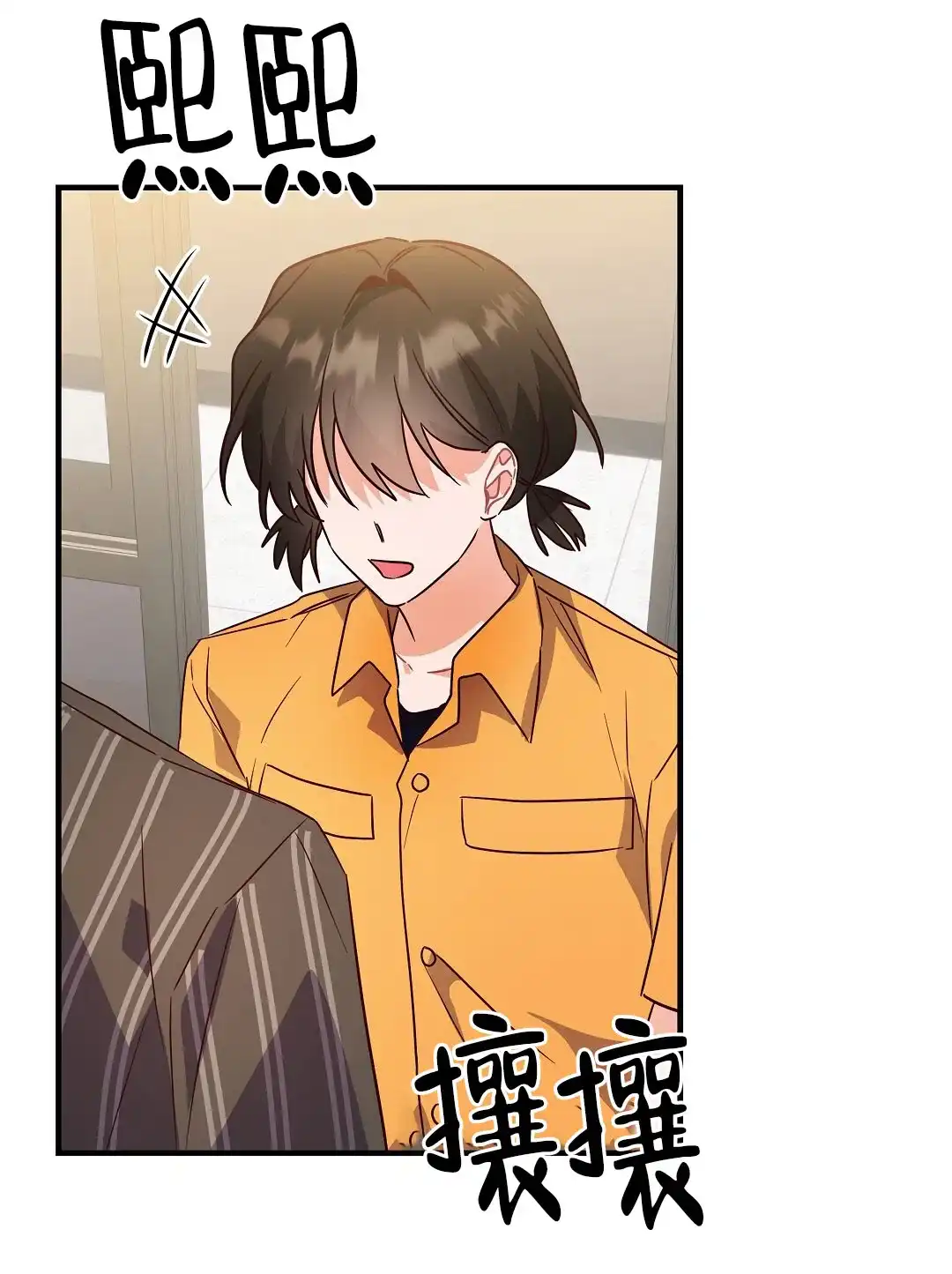 爱情记录簿 第41话 第53页