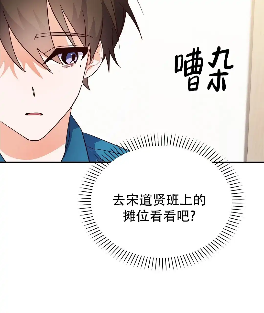 爱情记录簿 第41话 第68页