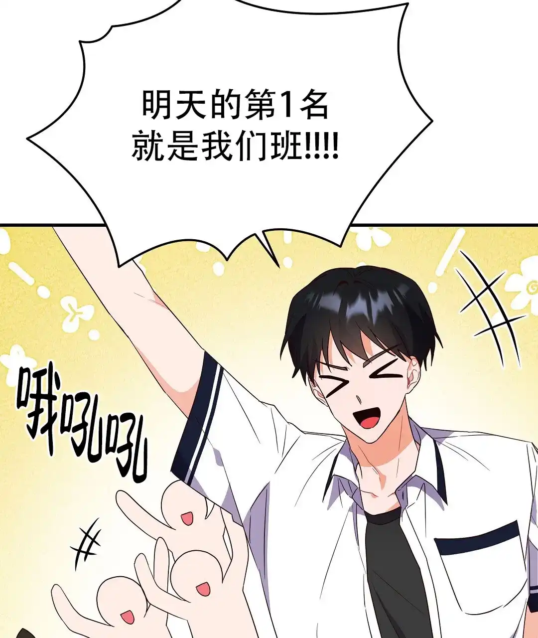 爱情记录簿 第41话 第17页