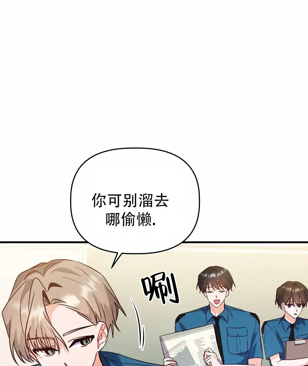 爱情记录簿 第41话 第34页