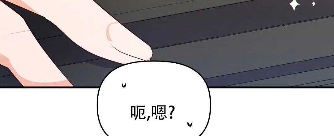 爱情记录簿 第42话 第25页