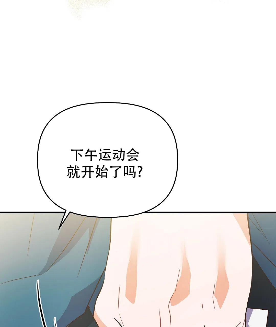 爱情记录簿 第42话 第29页