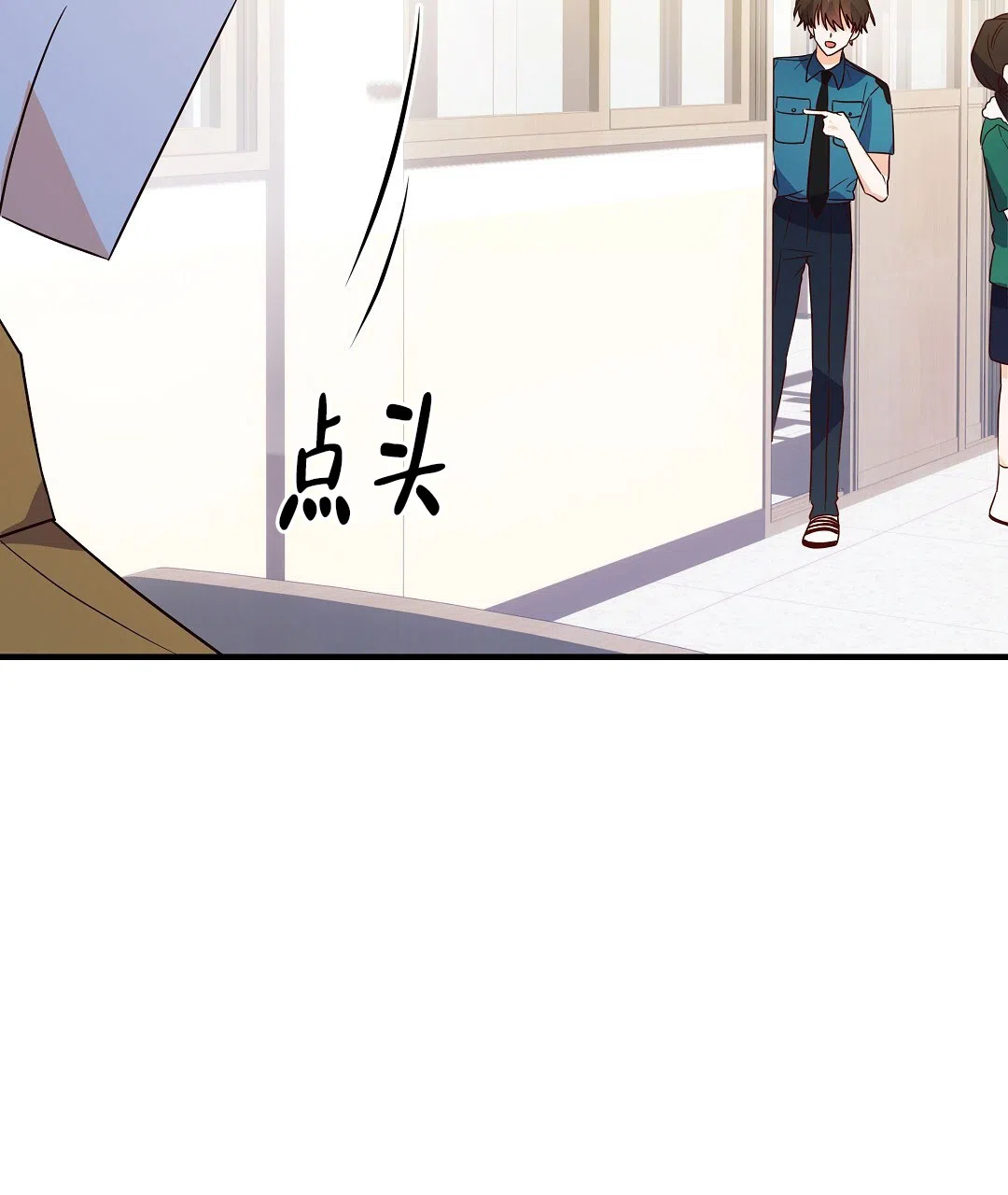 爱情记录簿 第42话 第5页