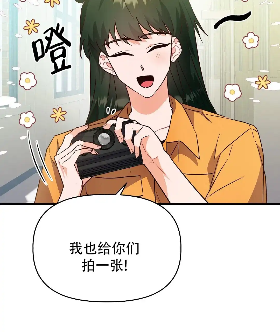 爱情记录簿 第42话 第23页