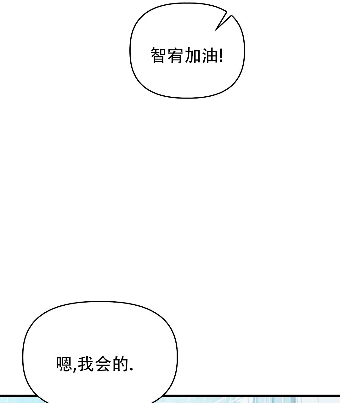 爱情记录簿 第42话 第47页