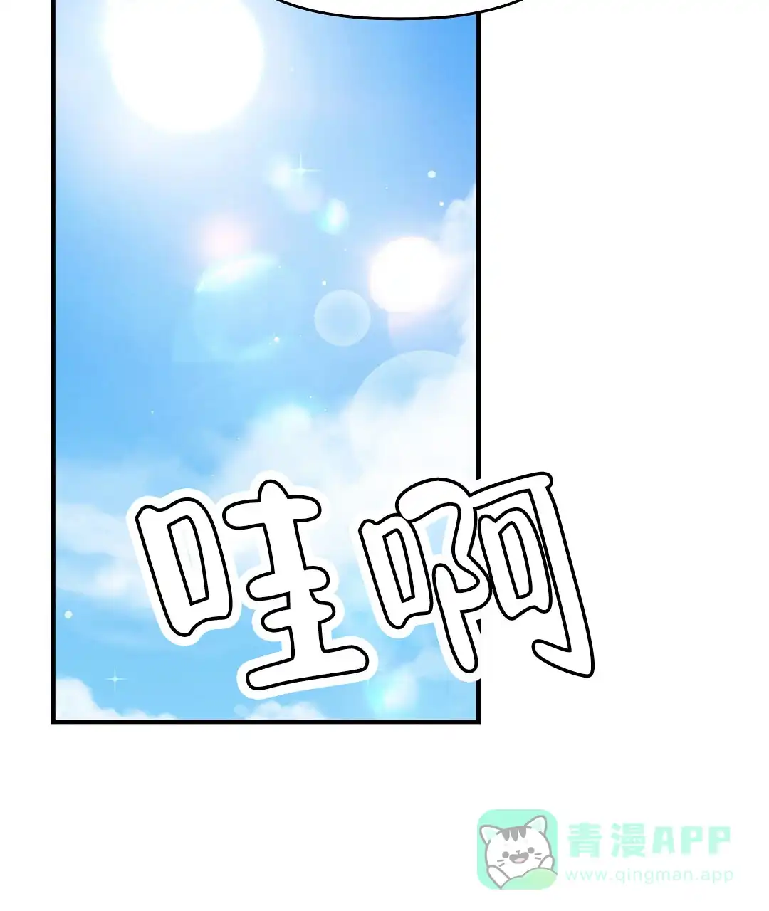 爱情记录簿 第42话 第41页