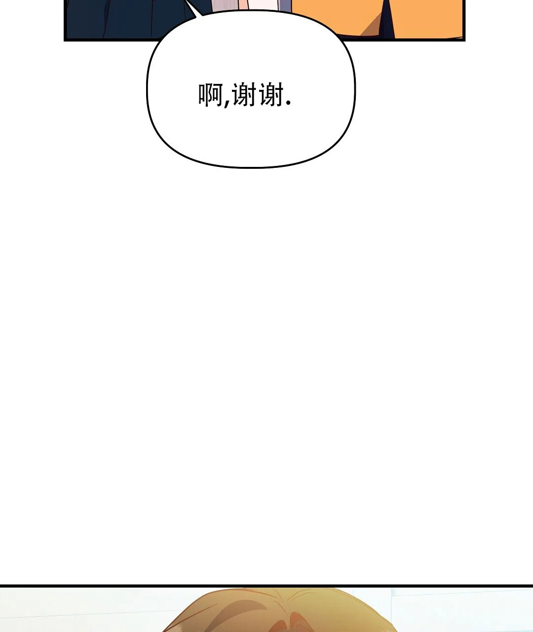 爱情记录簿 第42话 第15页