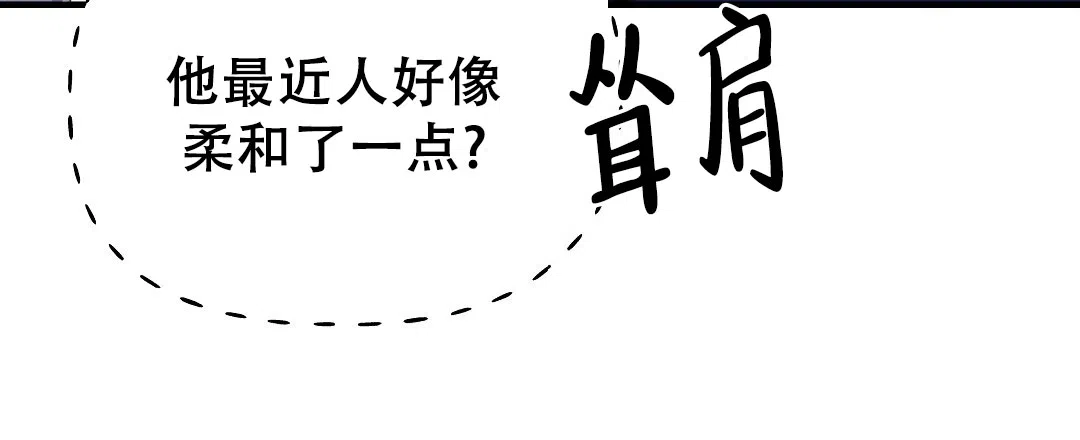 爱情记录簿 第42话 第10页