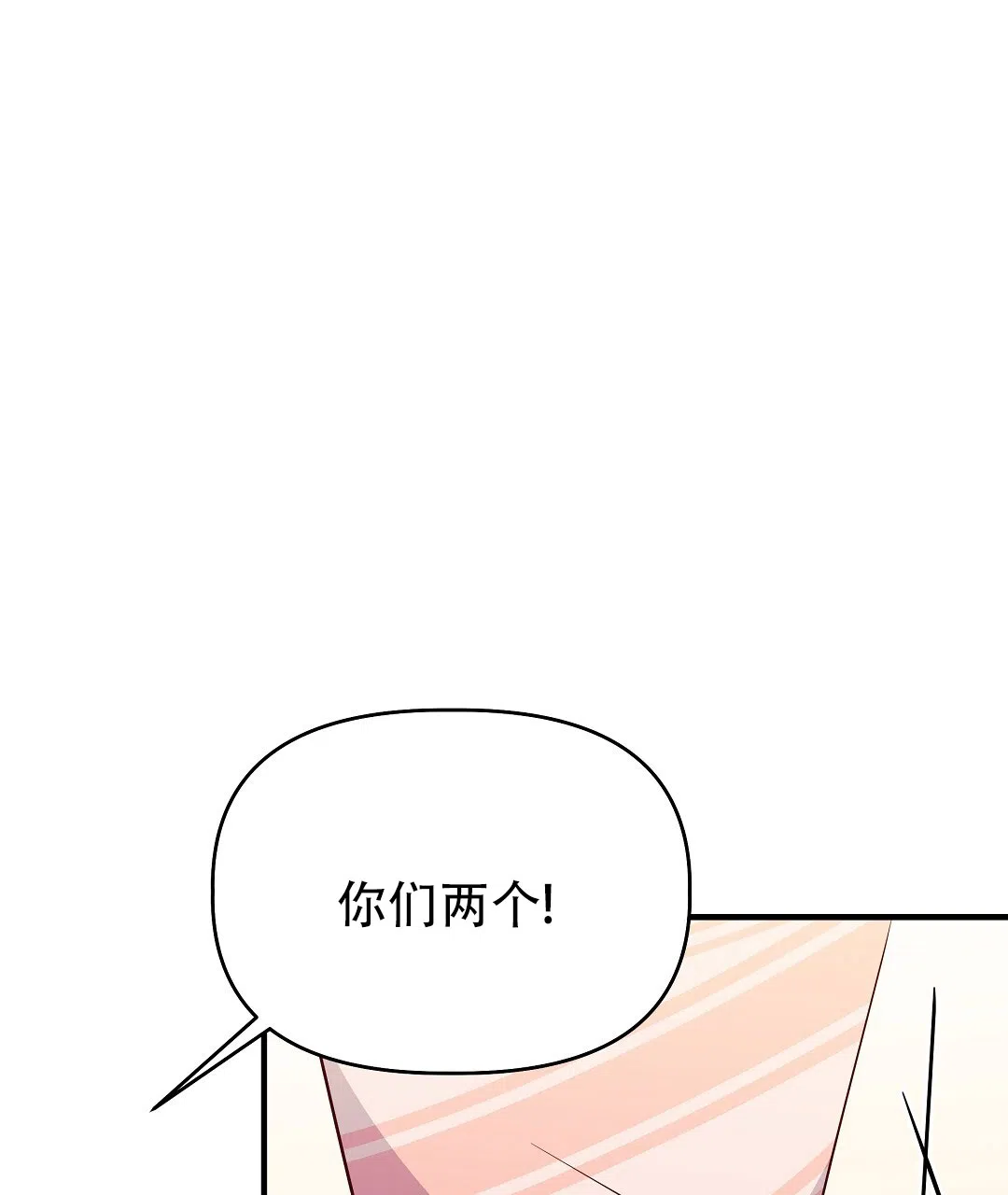 爱情记录簿 第42话 第20页