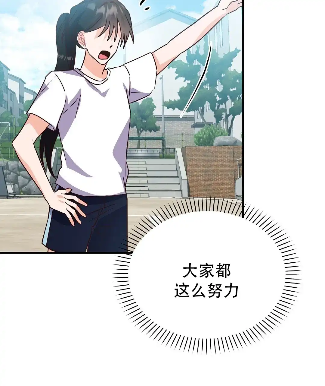 爱情记录簿 第42话 第52页