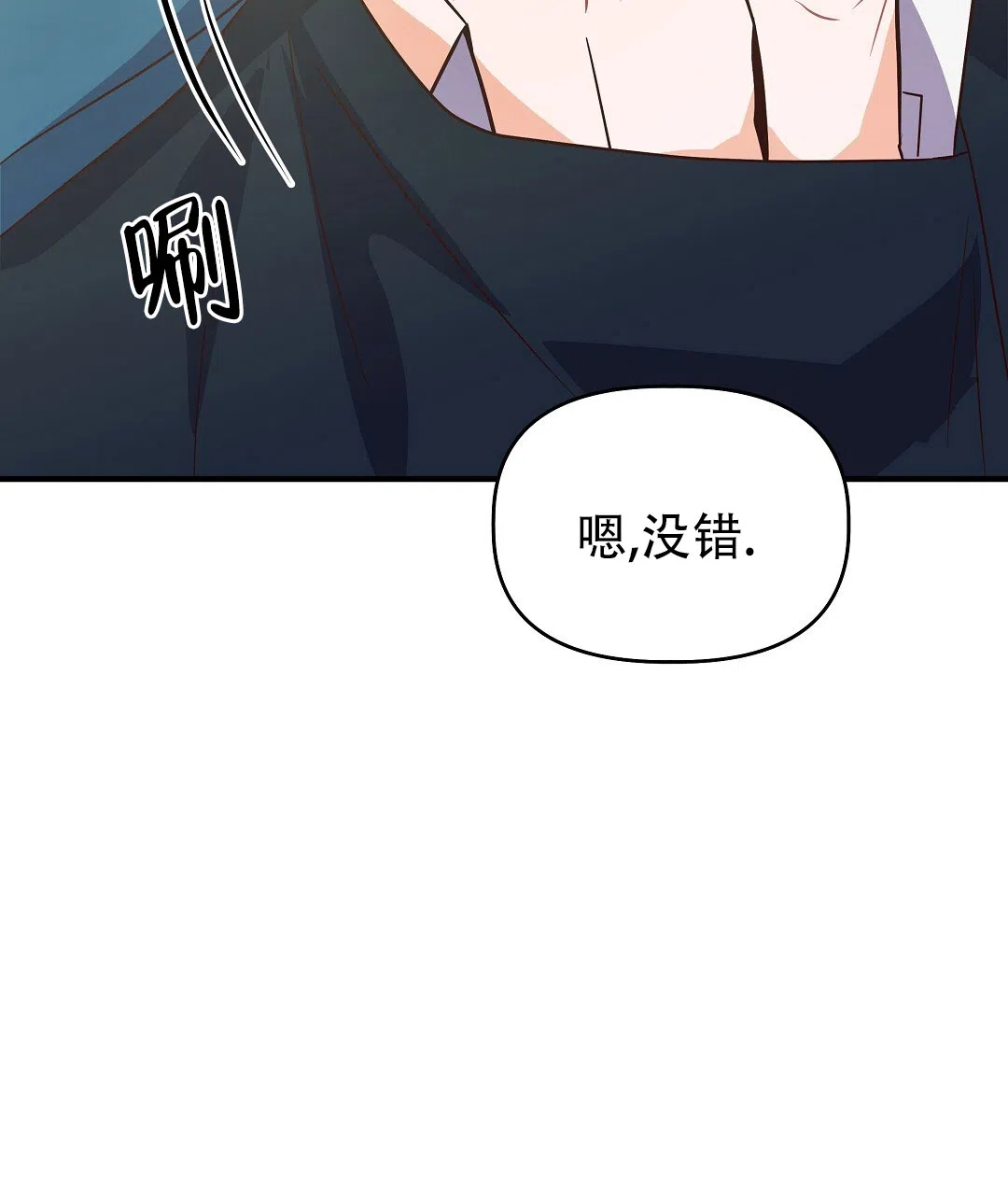 爱情记录簿 第42话 第30页