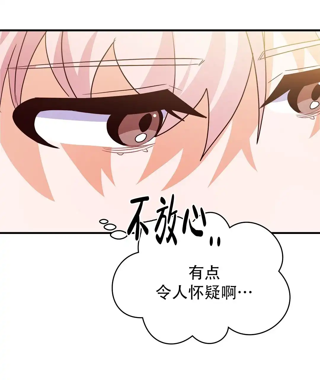 爱情记录簿 第42话 第39页