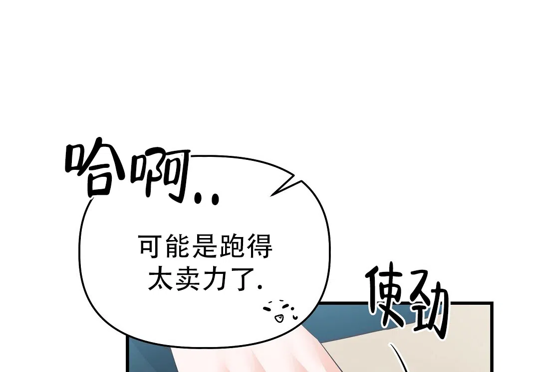 爱情记录簿 第42话 第62页