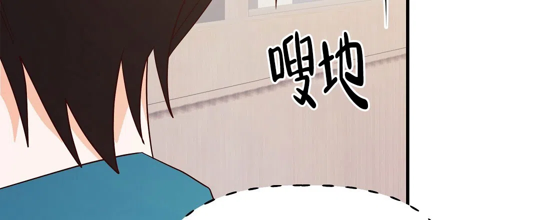 爱情记录簿 第42话 第7页