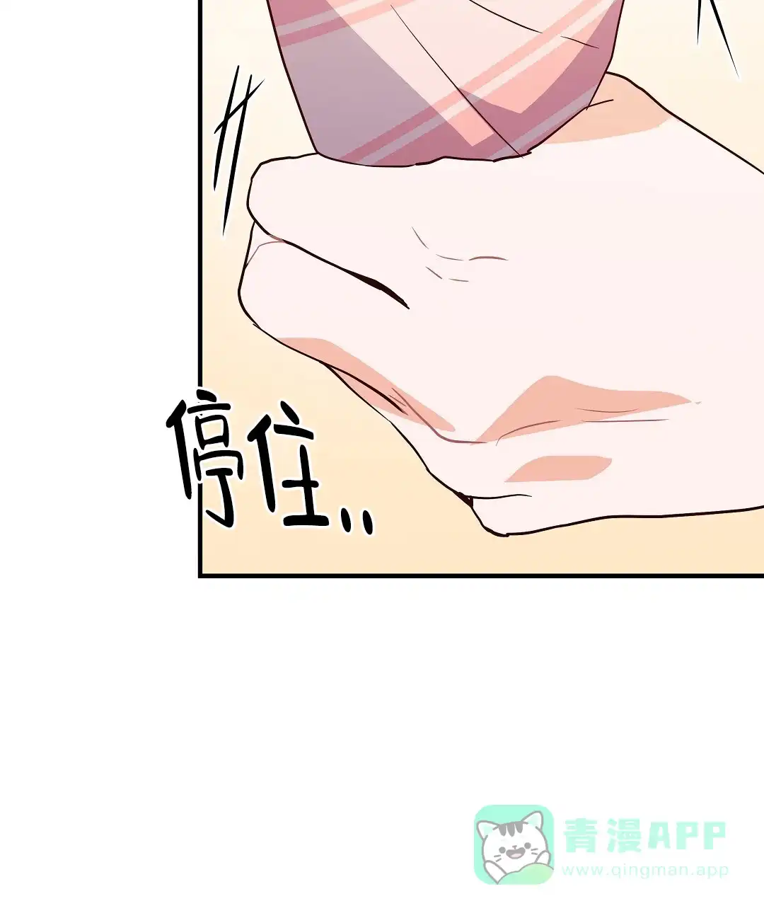 爱情记录簿 第42话 第21页