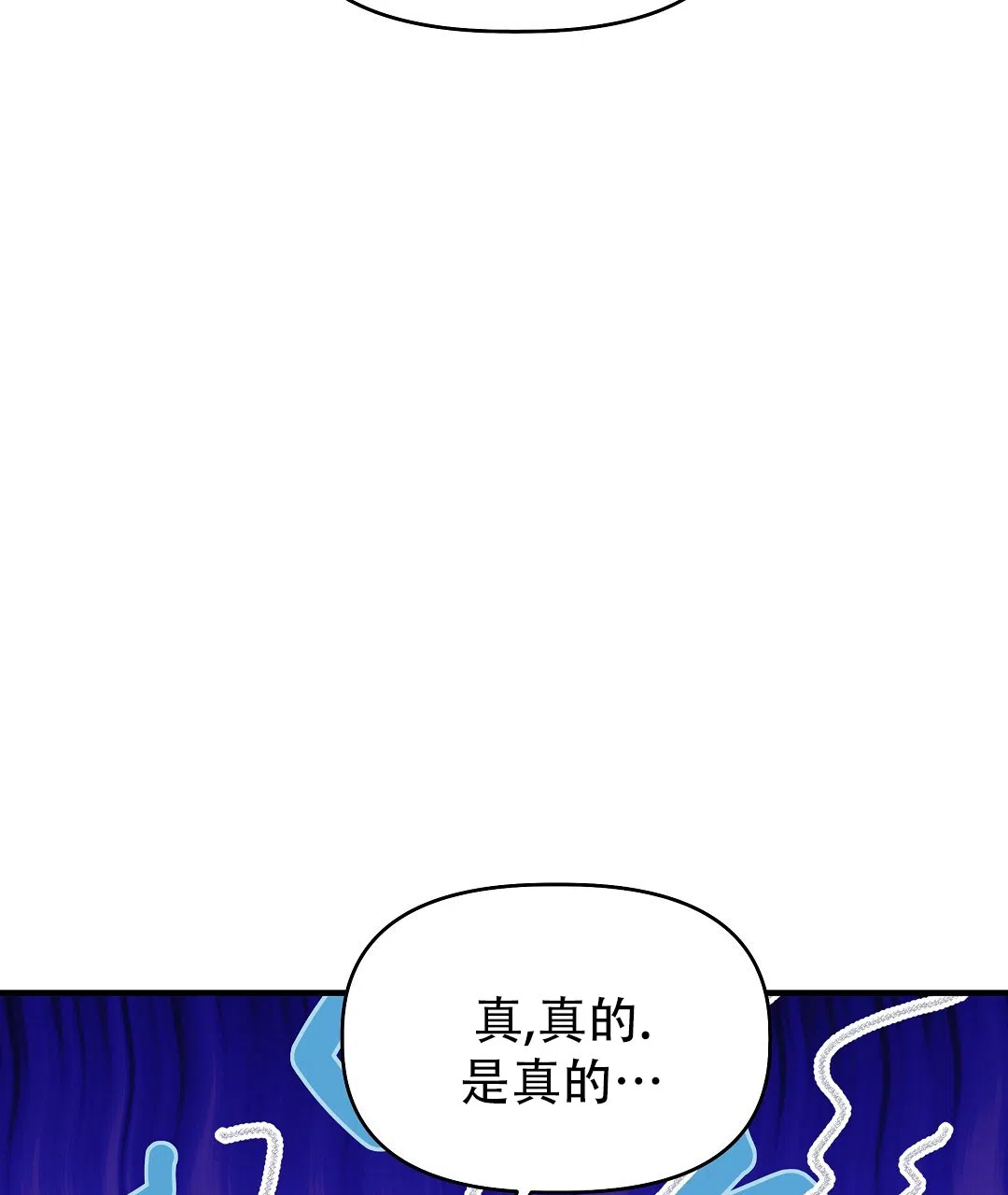 爱情记录簿 第42话 第32页