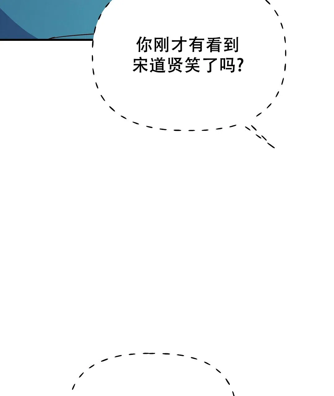 爱情记录簿 第42话 第8页
