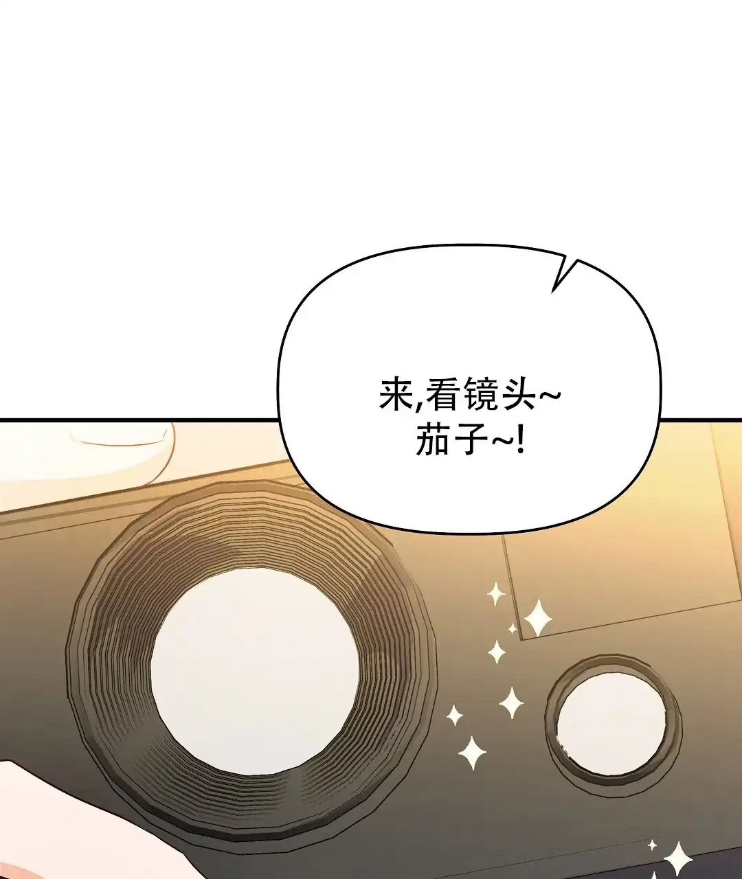 爱情记录簿 第42话 第24页