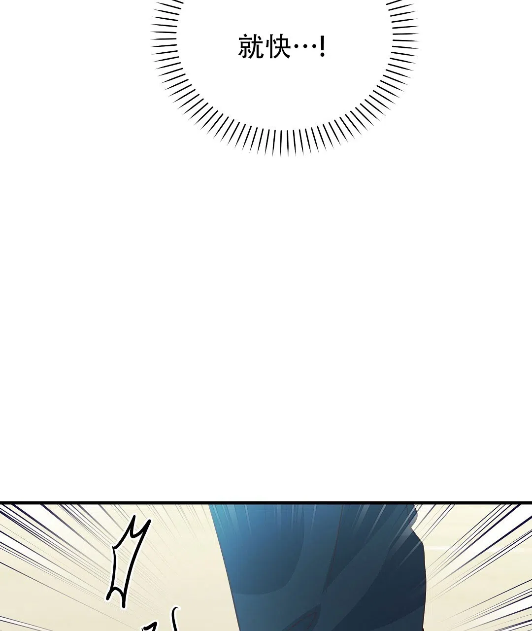 爱情记录簿 第42话 第59页
