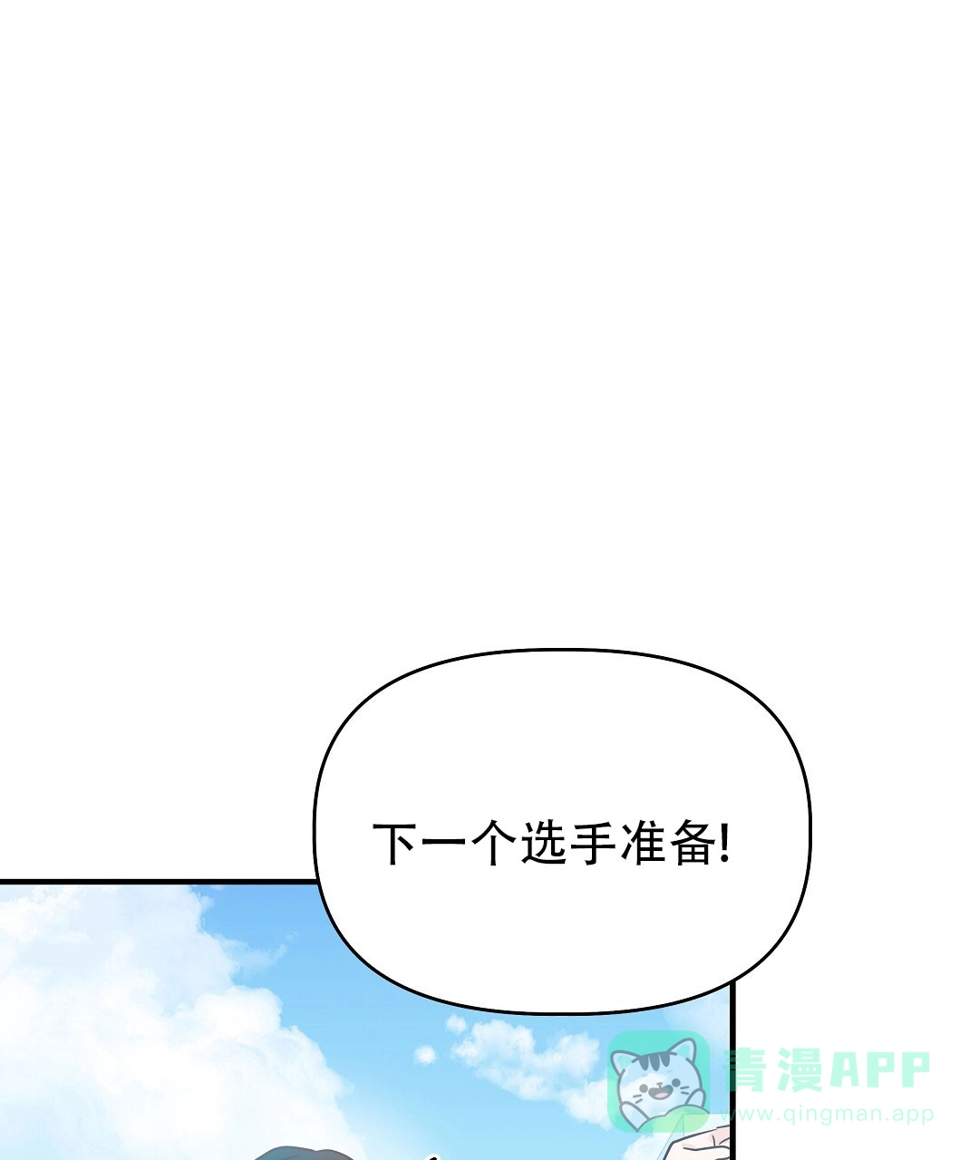 爱情记录簿 第42话 第51页