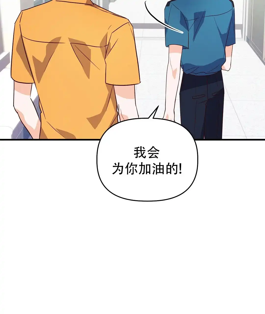 爱情记录簿 第42话 第38页