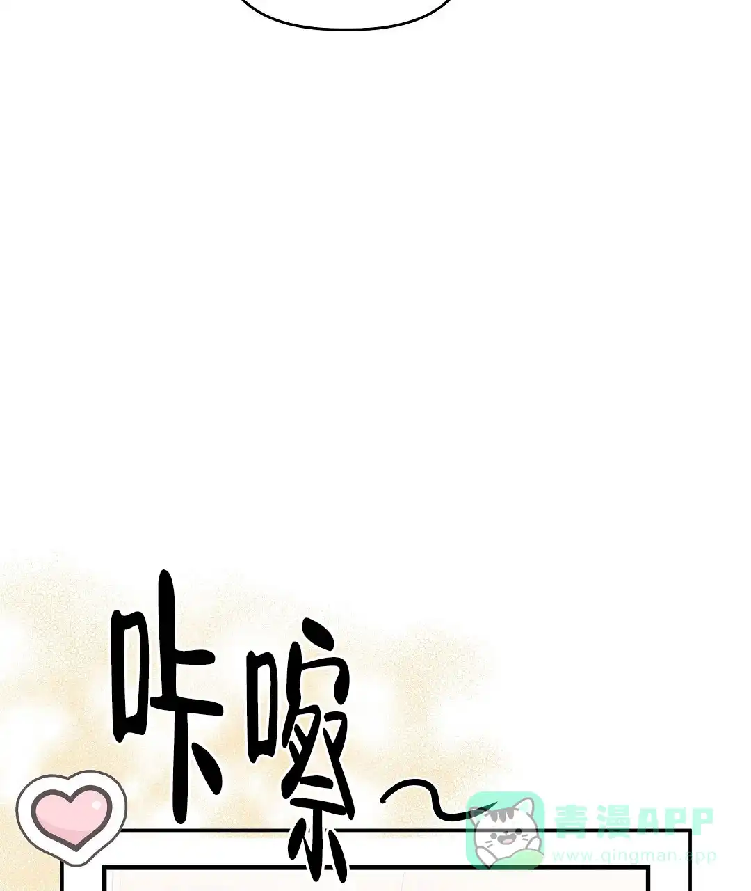 爱情记录簿 第42话 第26页