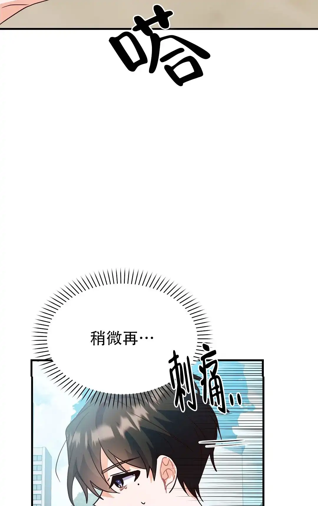 爱情记录簿 第42话 第55页